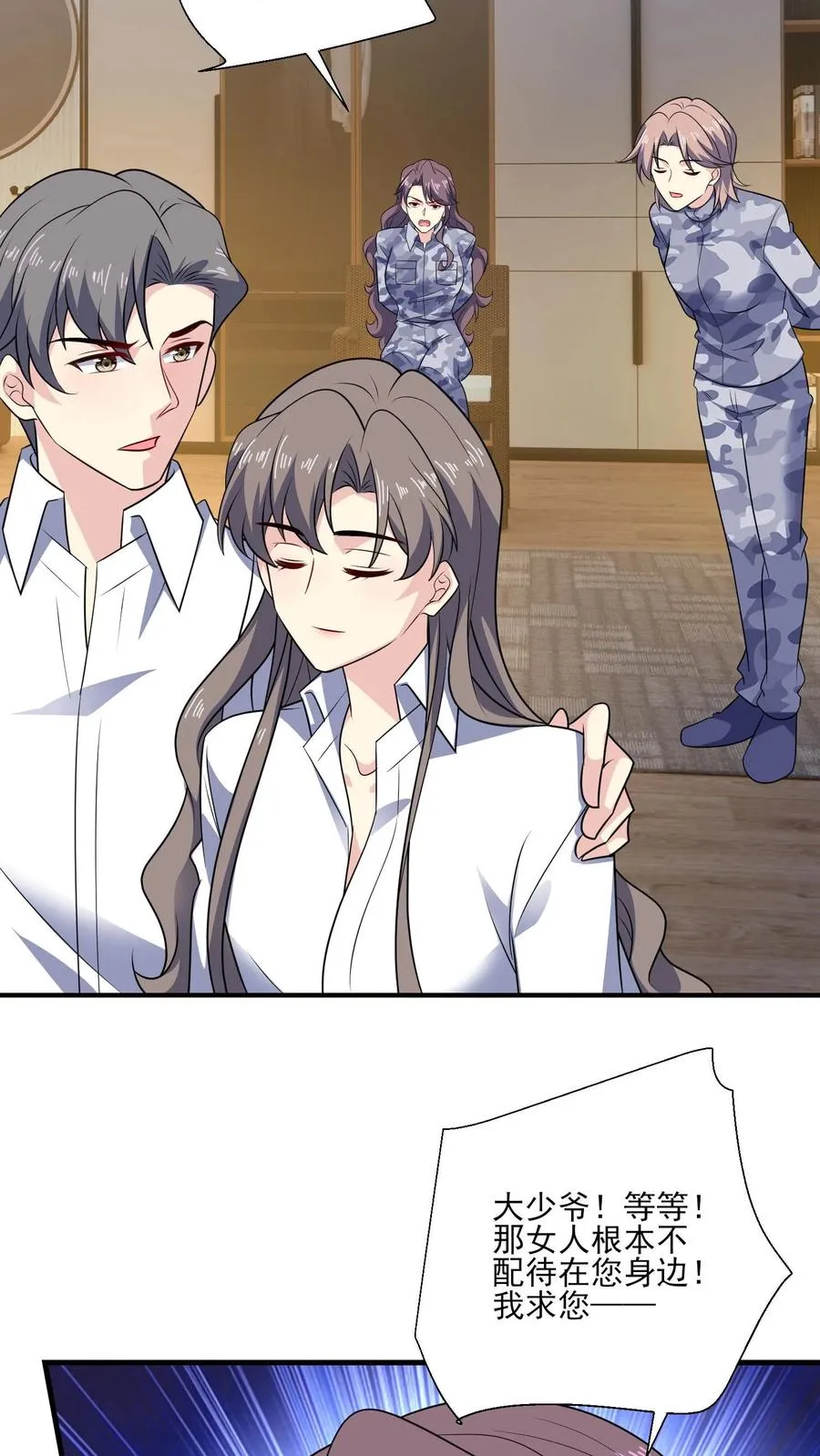 第139话 败者 第34页