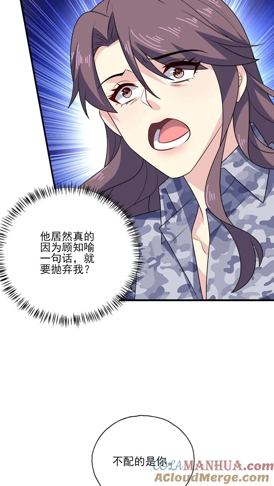 第139话 败者 第35页