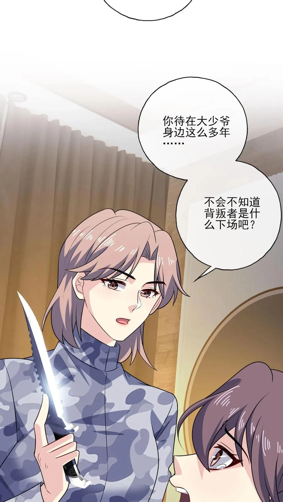 第139话 败者 第36页