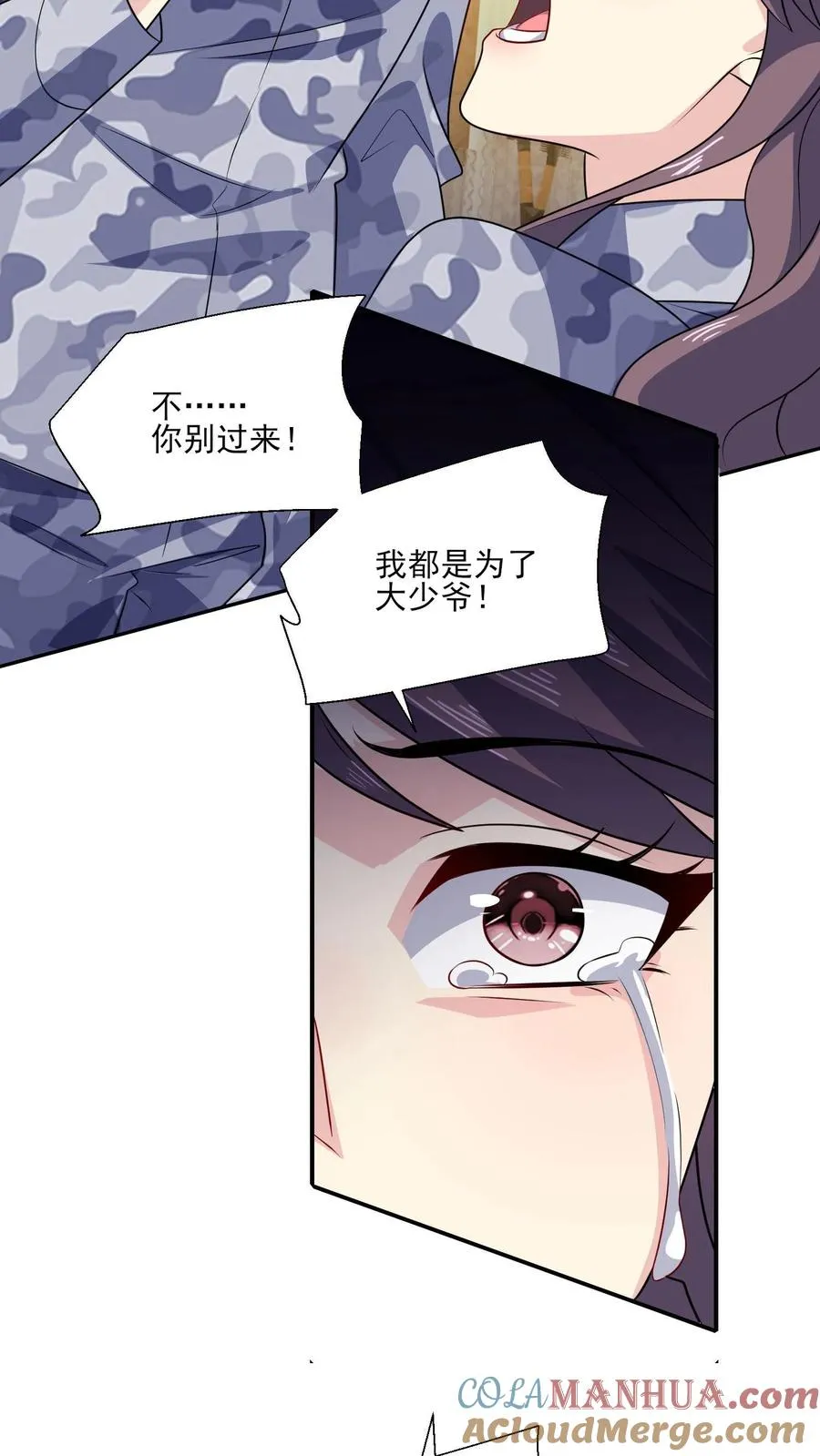 第139话 败者 第37页