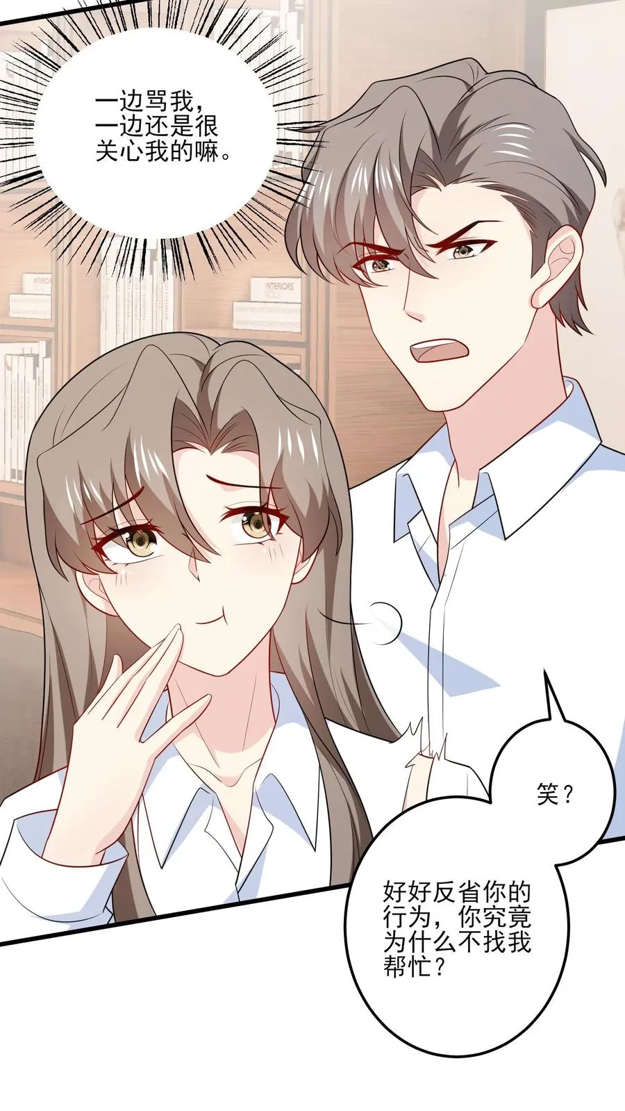 第140话 生气与疑惑 第10页
