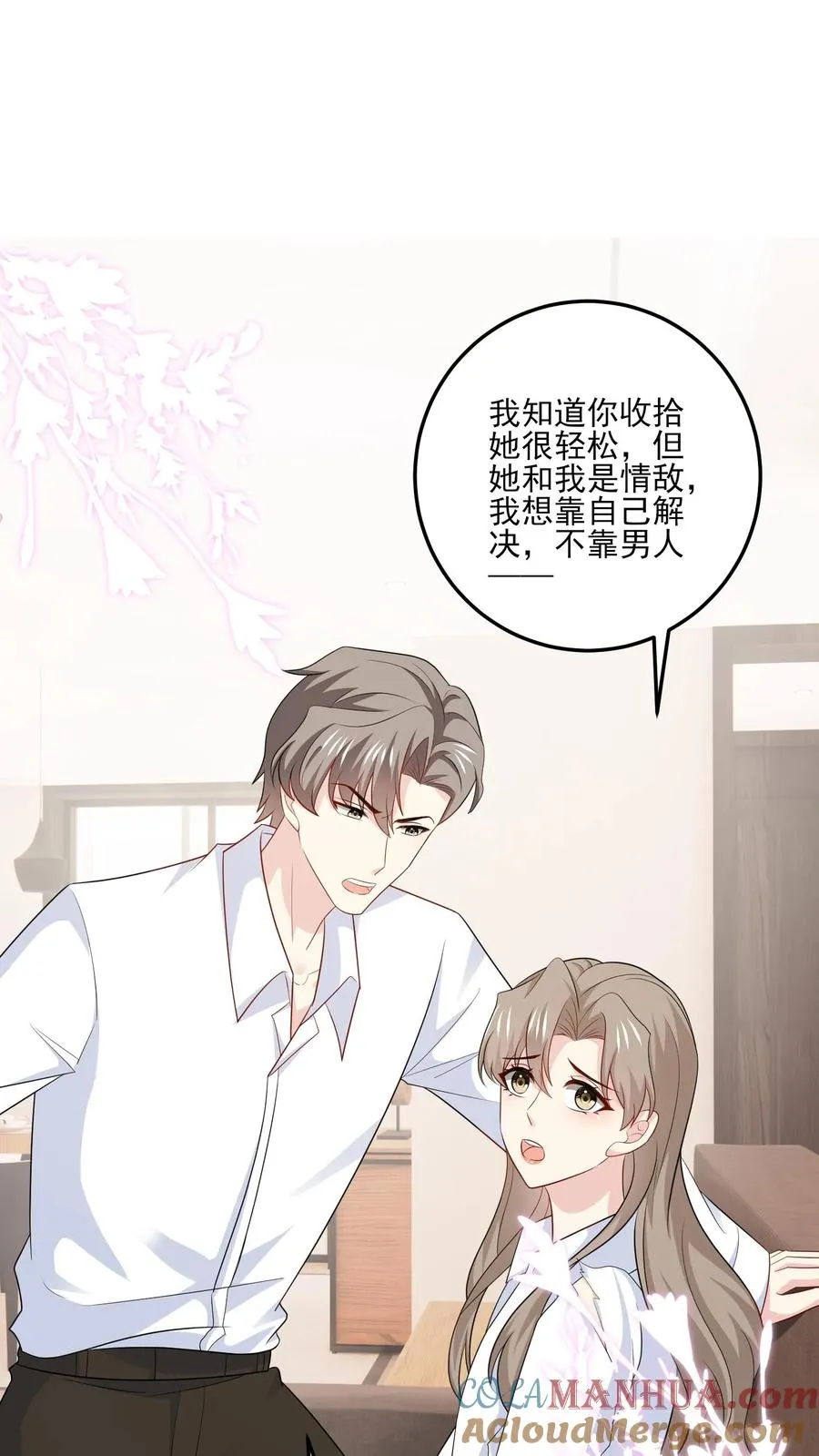 第140话 生气与疑惑 第11页