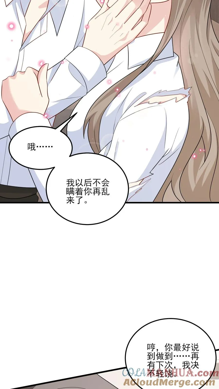 第140话 生气与疑惑 第13页