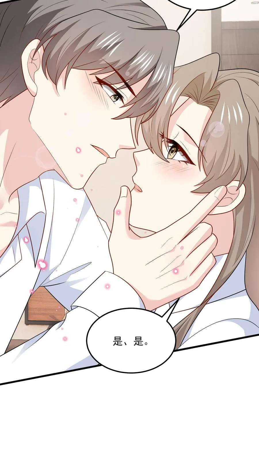 第140话 生气与疑惑 第14页