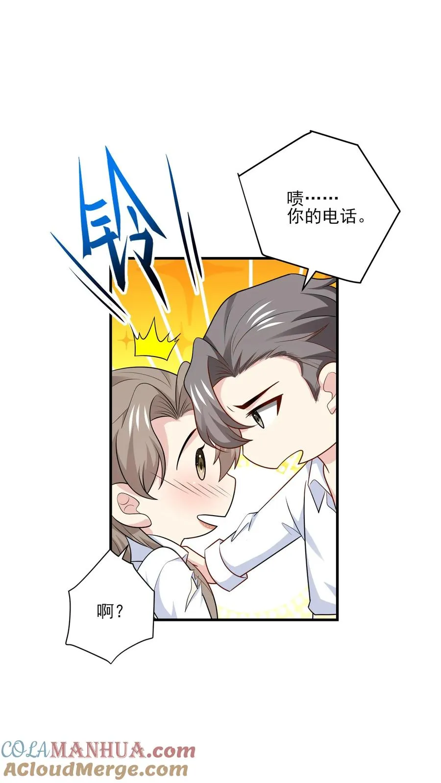 第140话 生气与疑惑 第15页
