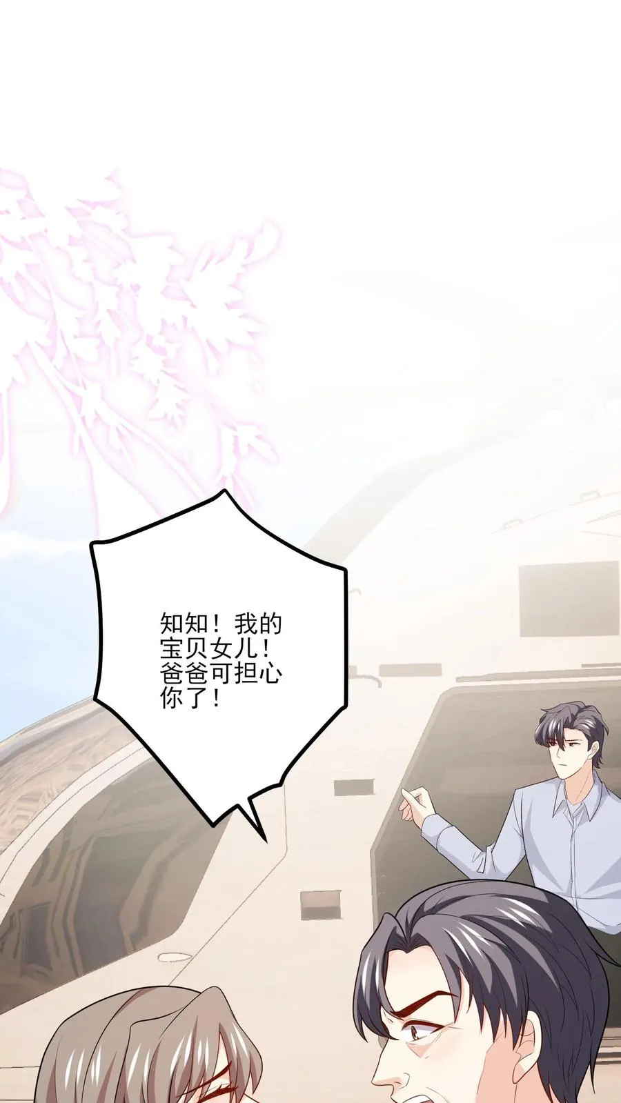 第140话 生气与疑惑 第20页