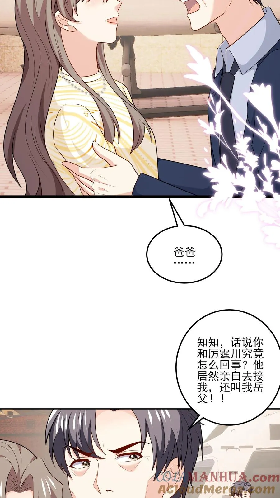 第140话 生气与疑惑 第21页