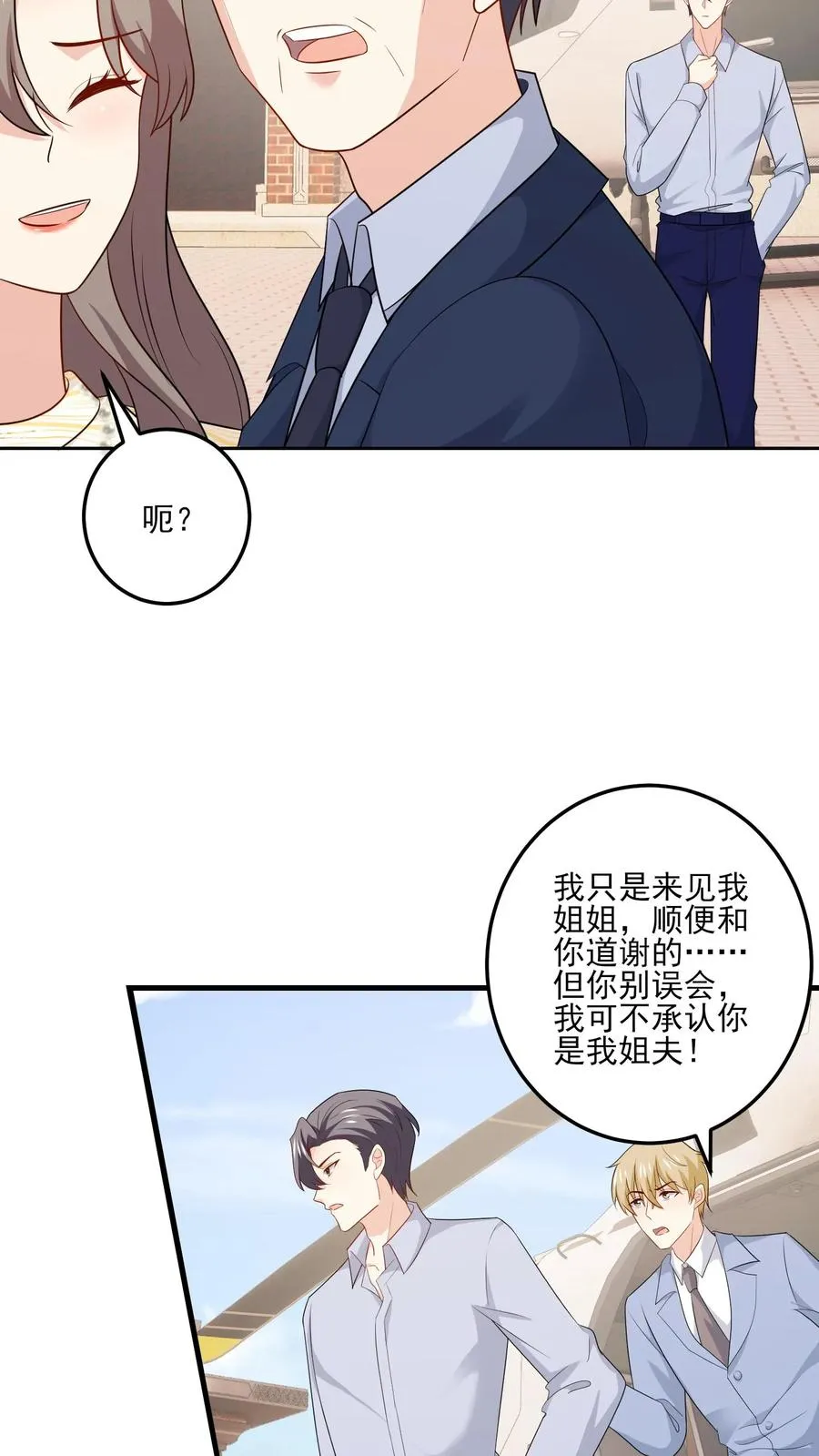 第140话 生气与疑惑 第22页