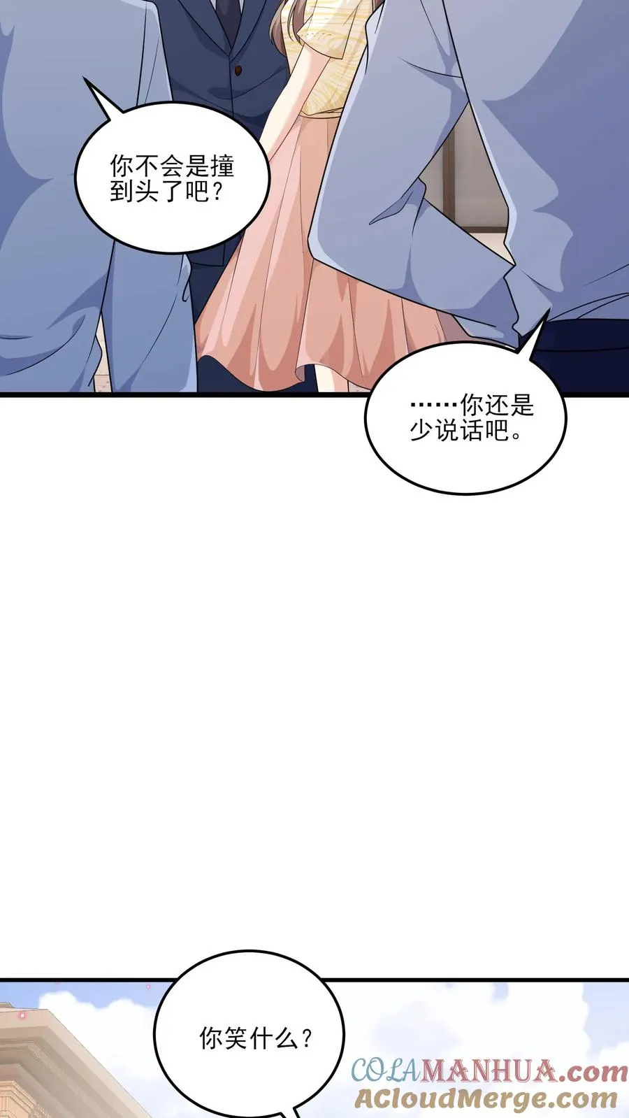 第140话 生气与疑惑 第25页