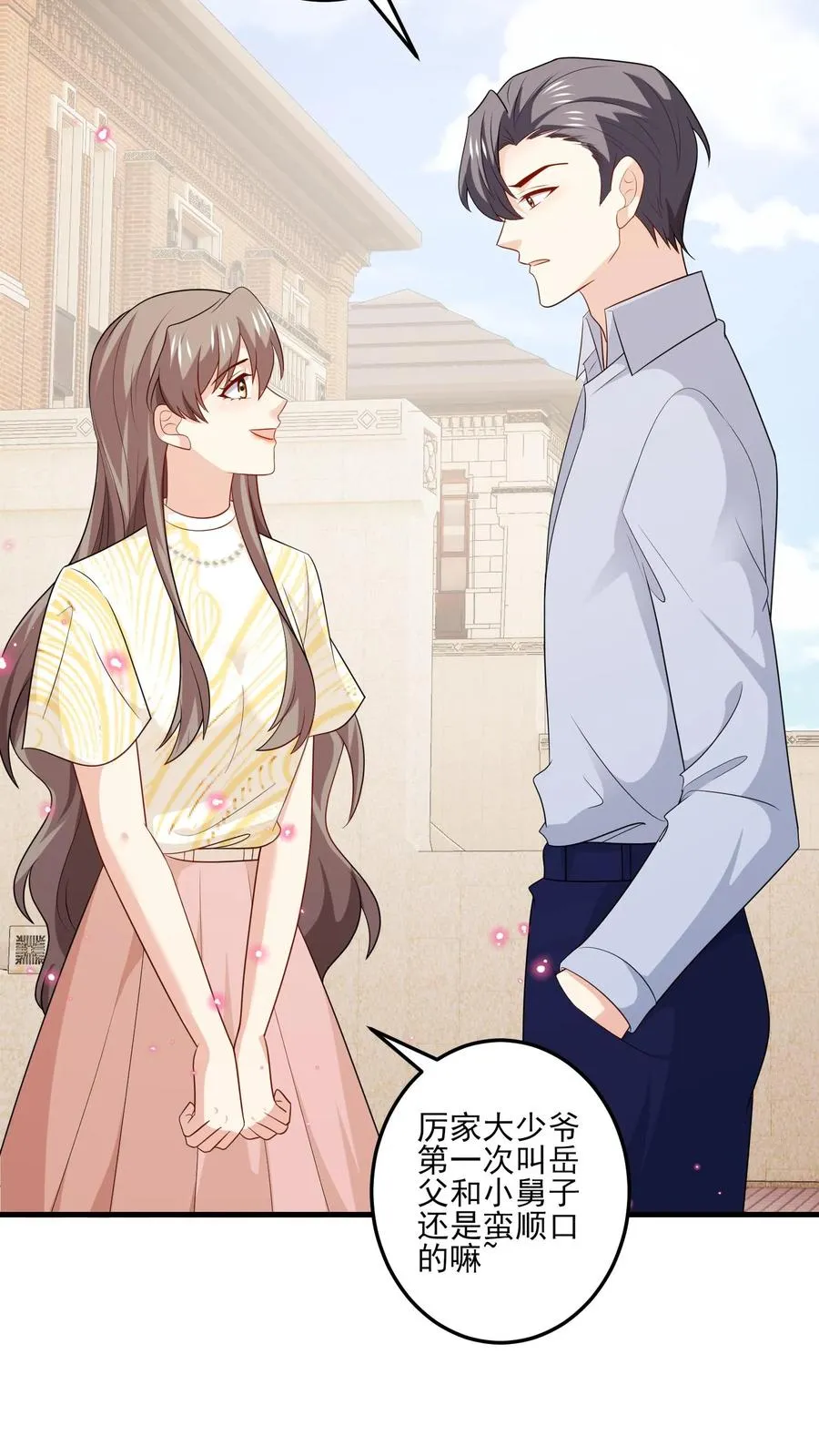 第140话 生气与疑惑 第26页