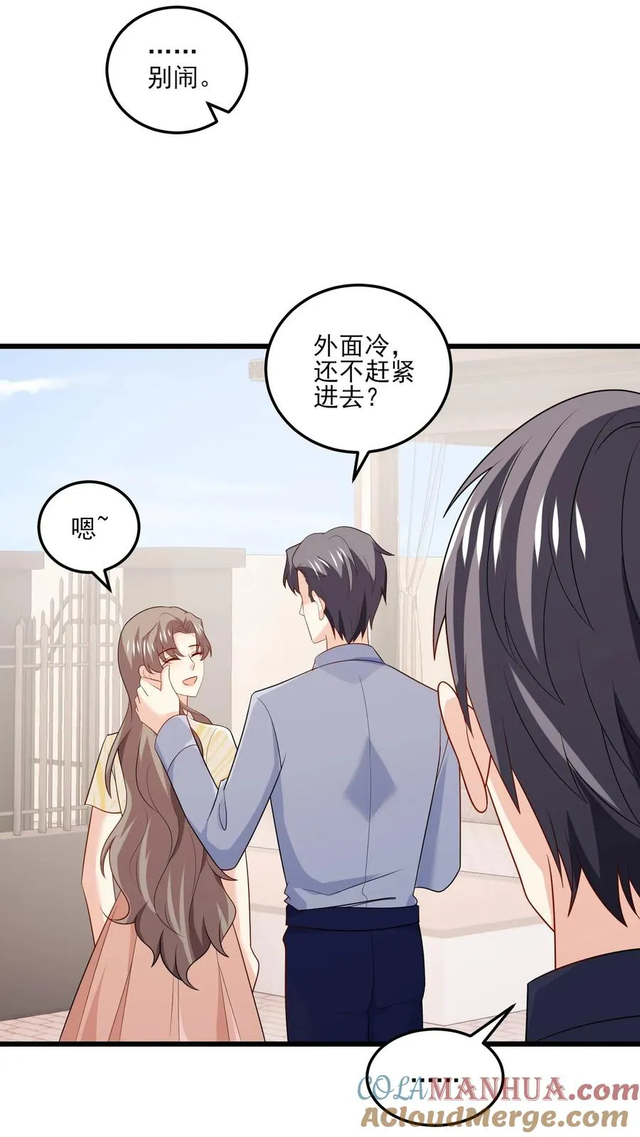 第140话 生气与疑惑 第27页
