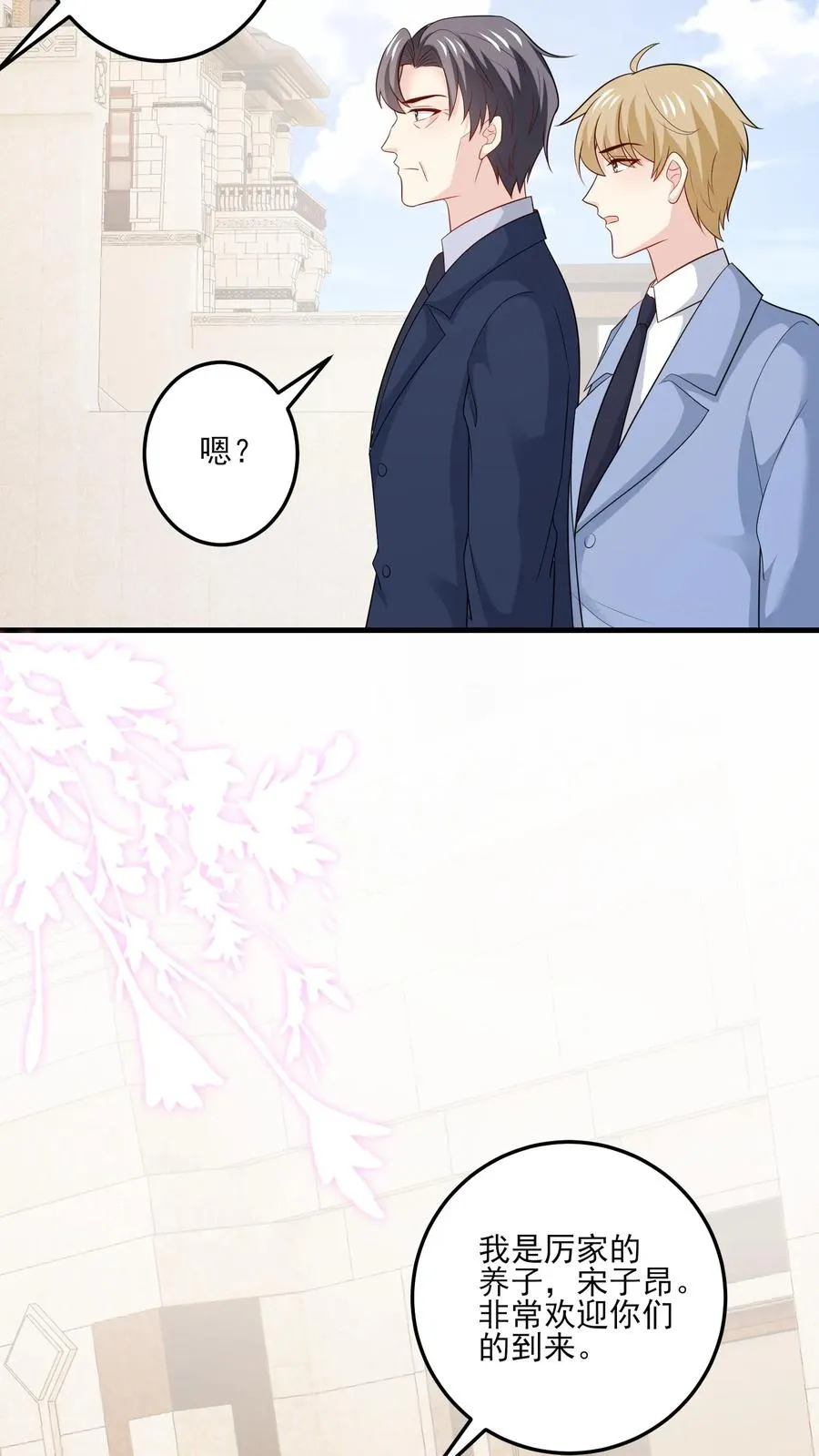 第140话 生气与疑惑 第30页
