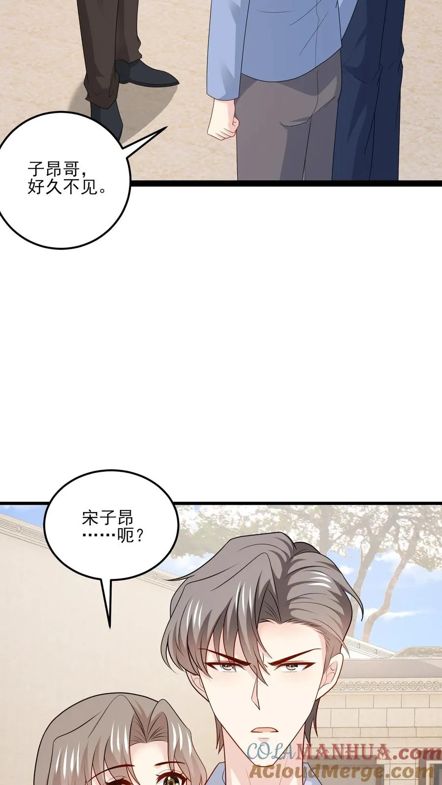 第140话 生气与疑惑 第33页