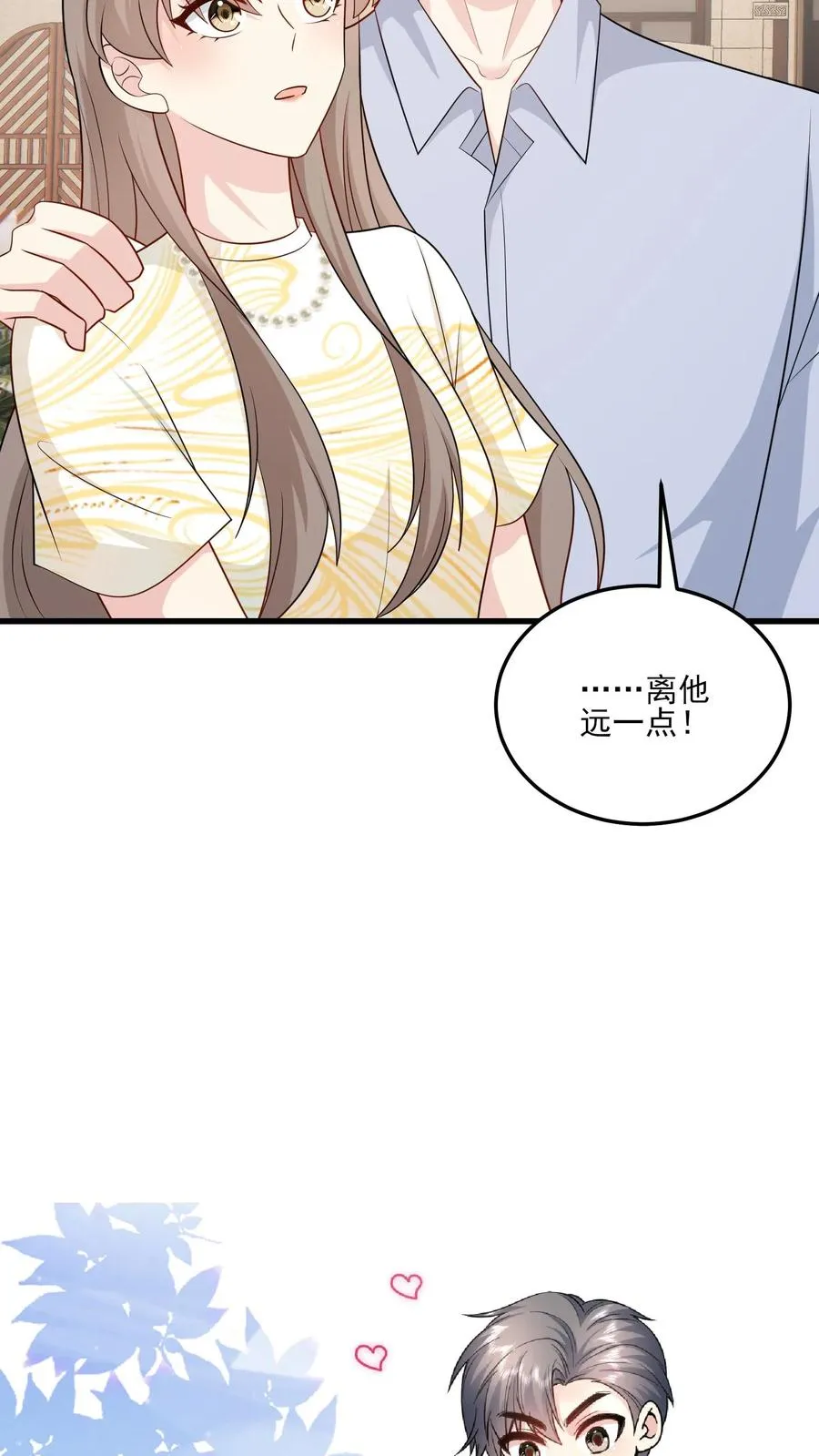 第140话 生气与疑惑 第34页