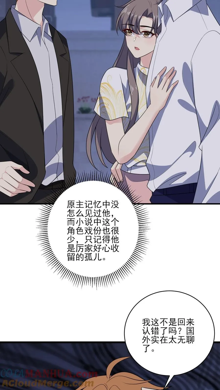 第141话 承诺 第3页