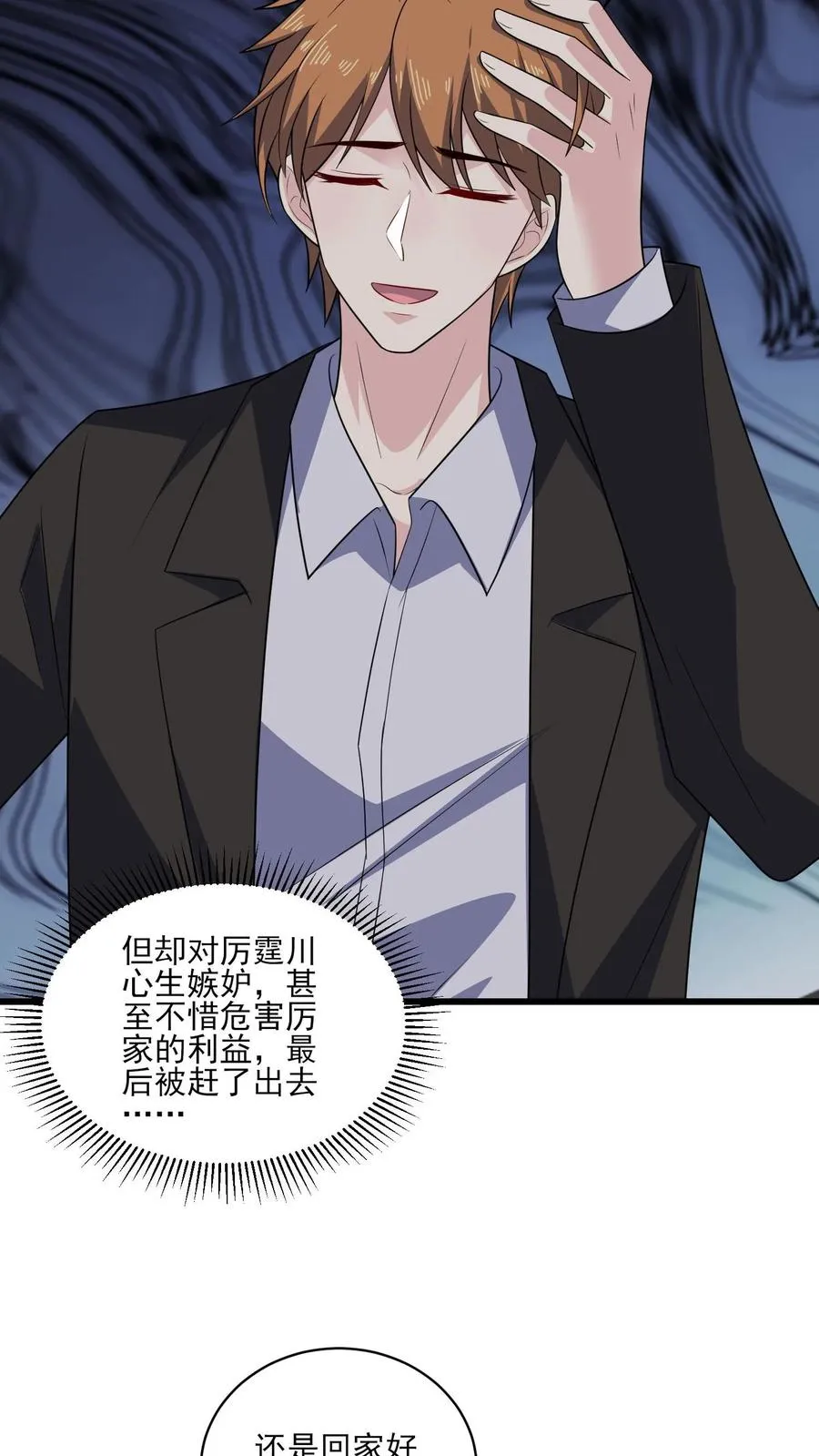 第141话 承诺 第4页