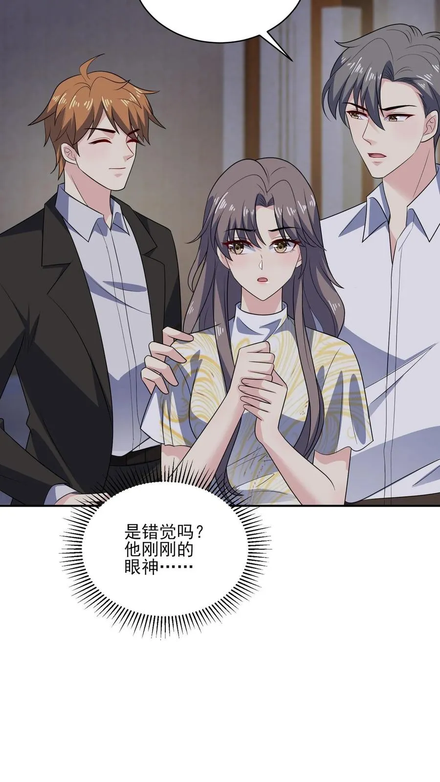 第141话 承诺 第6页