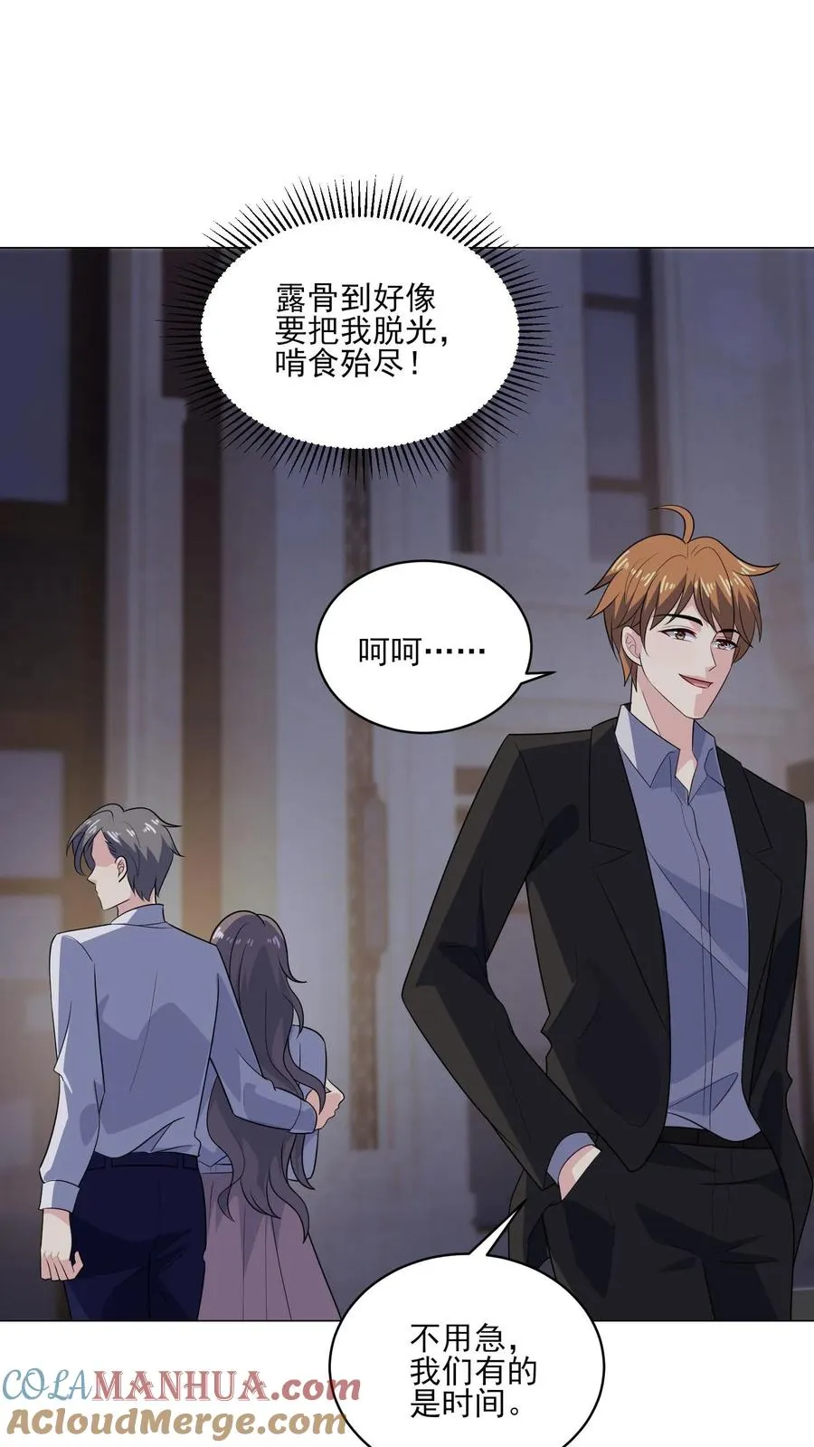 第141话 承诺 第7页