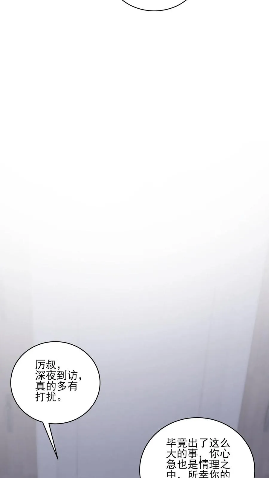 第141话 承诺 第8页