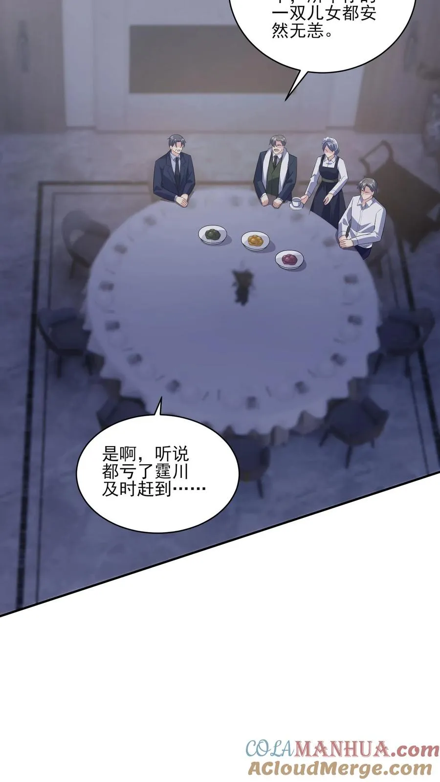 第141话 承诺 第9页