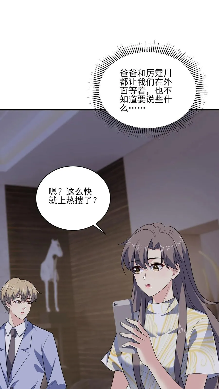 第141话 承诺 第10页