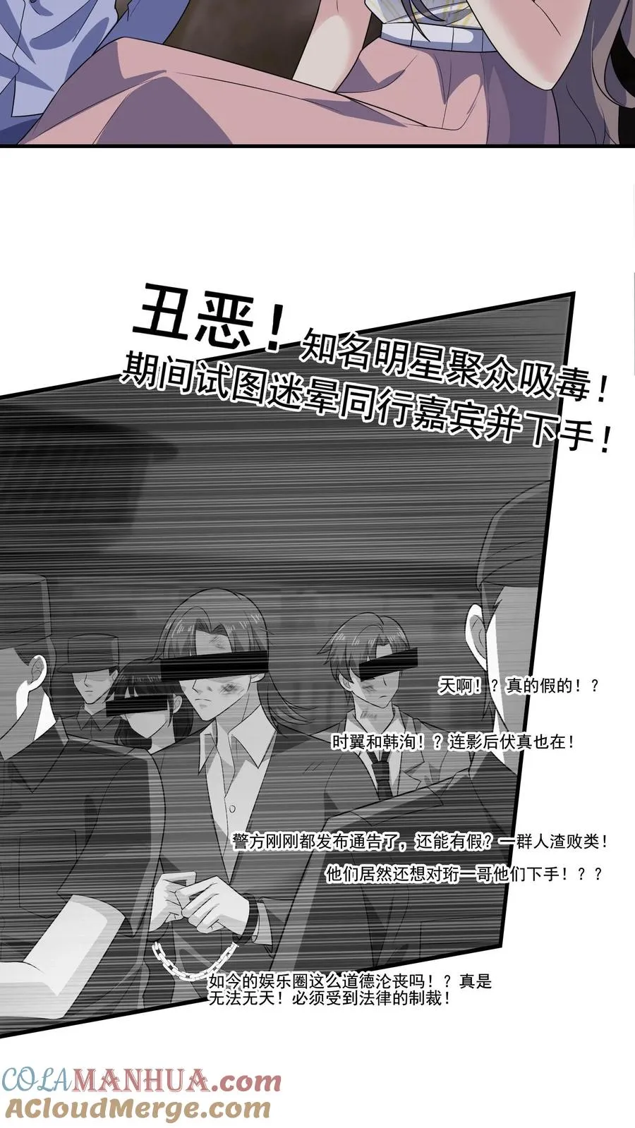 第141话 承诺 第11页