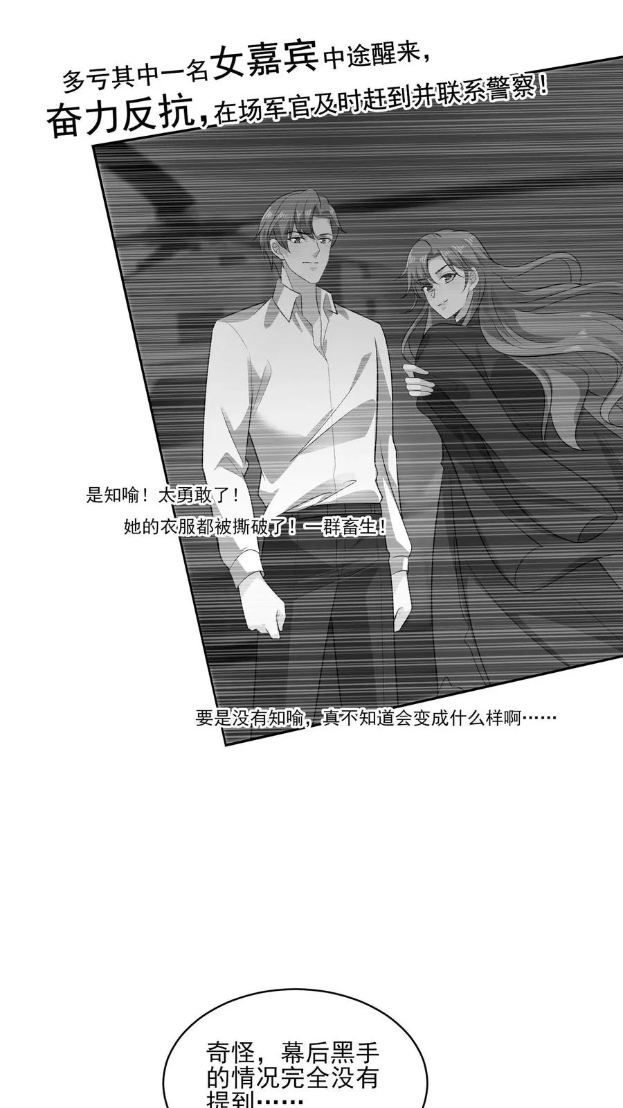 第141话 承诺 第12页