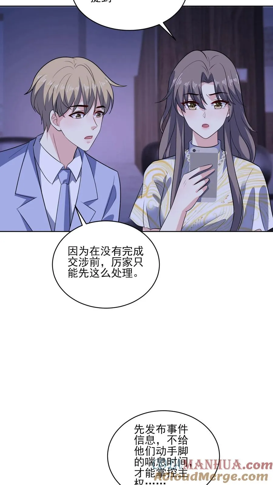 第141话 承诺 第13页