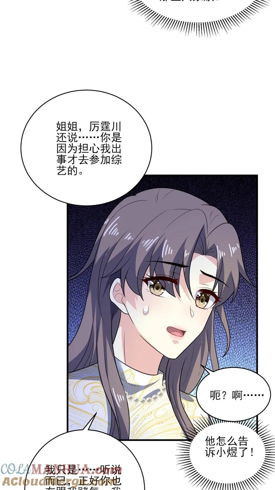 第141话 承诺 第15页