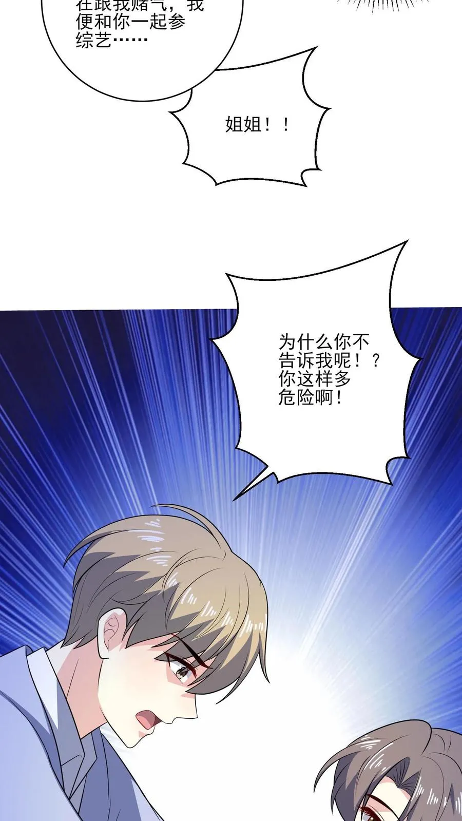 第141话 承诺 第16页