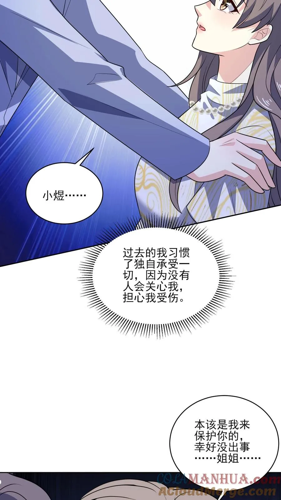 第141话 承诺 第17页