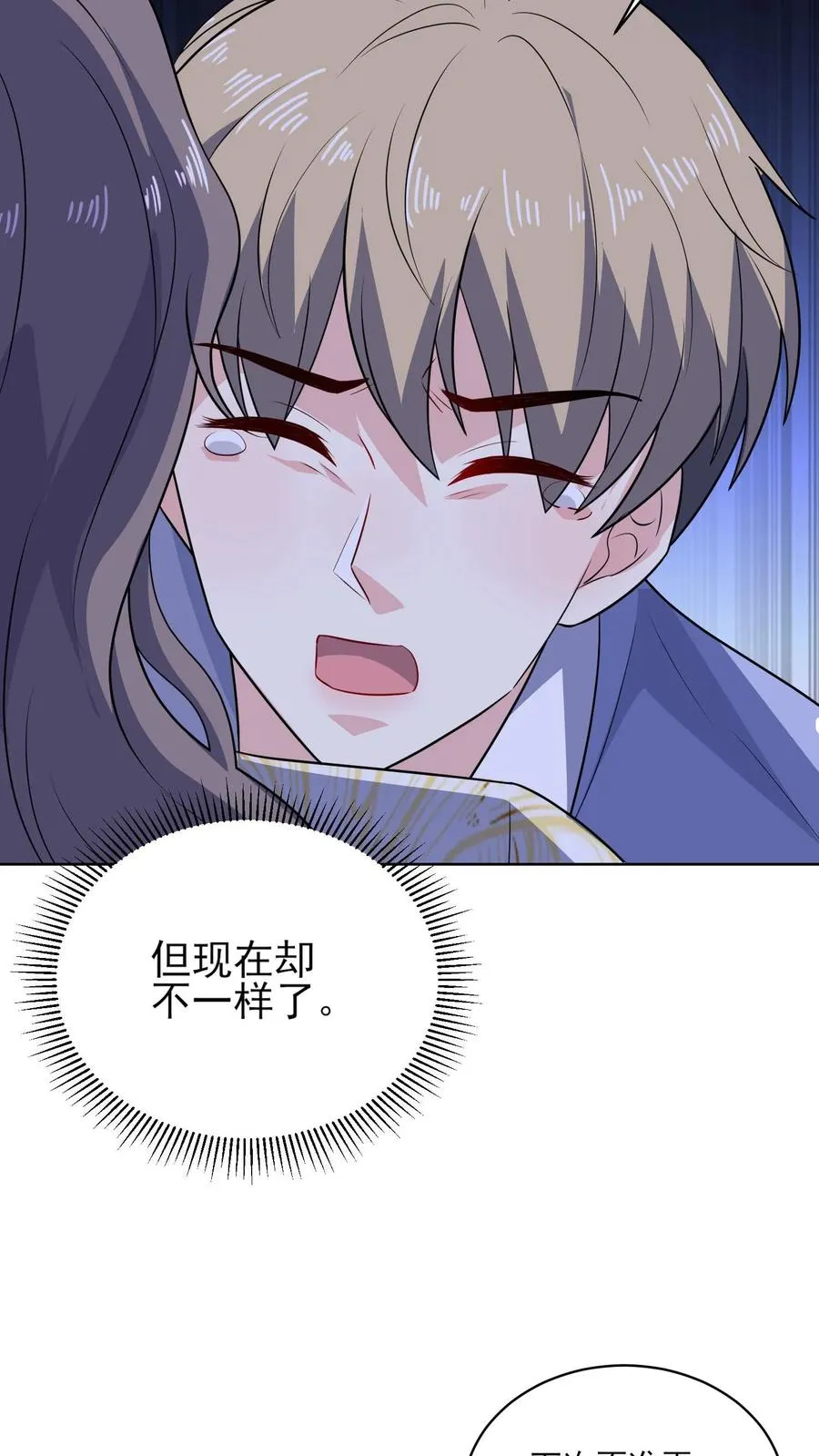 第141话 承诺 第18页