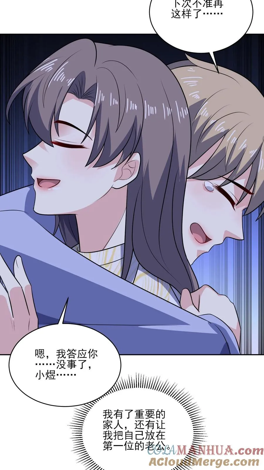 第141话 承诺 第19页