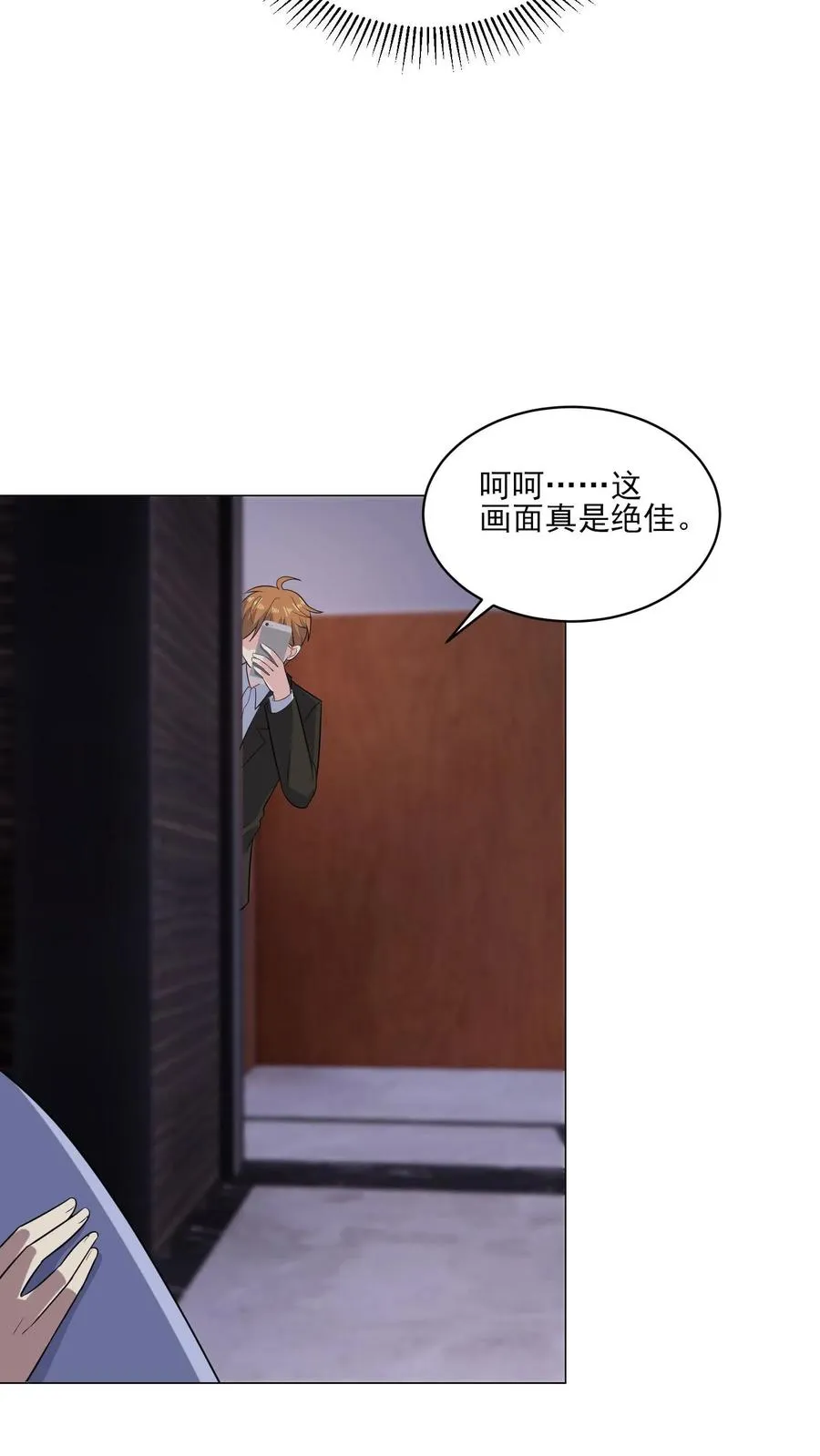 第141话 承诺 第20页