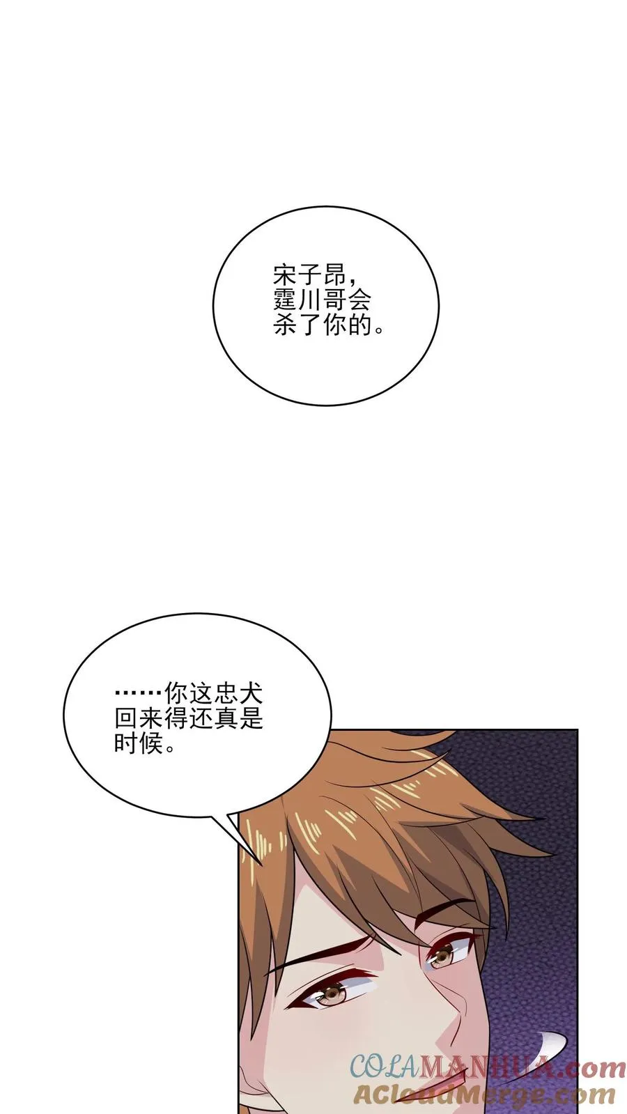 第141话 承诺 第21页