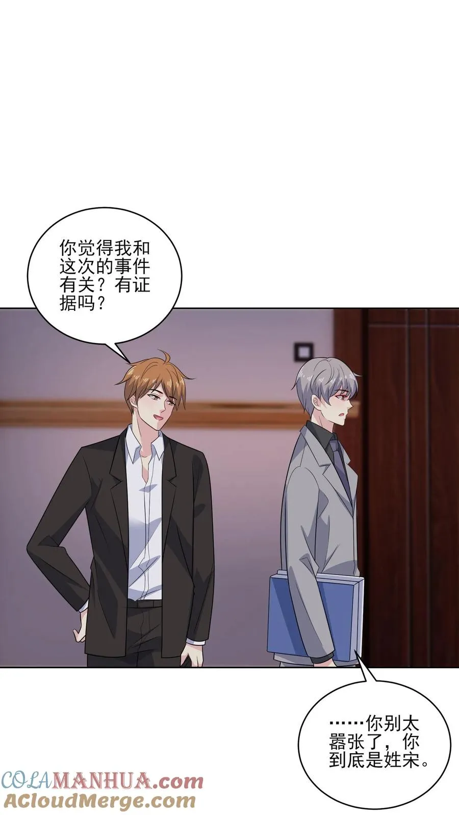 第141话 承诺 第23页