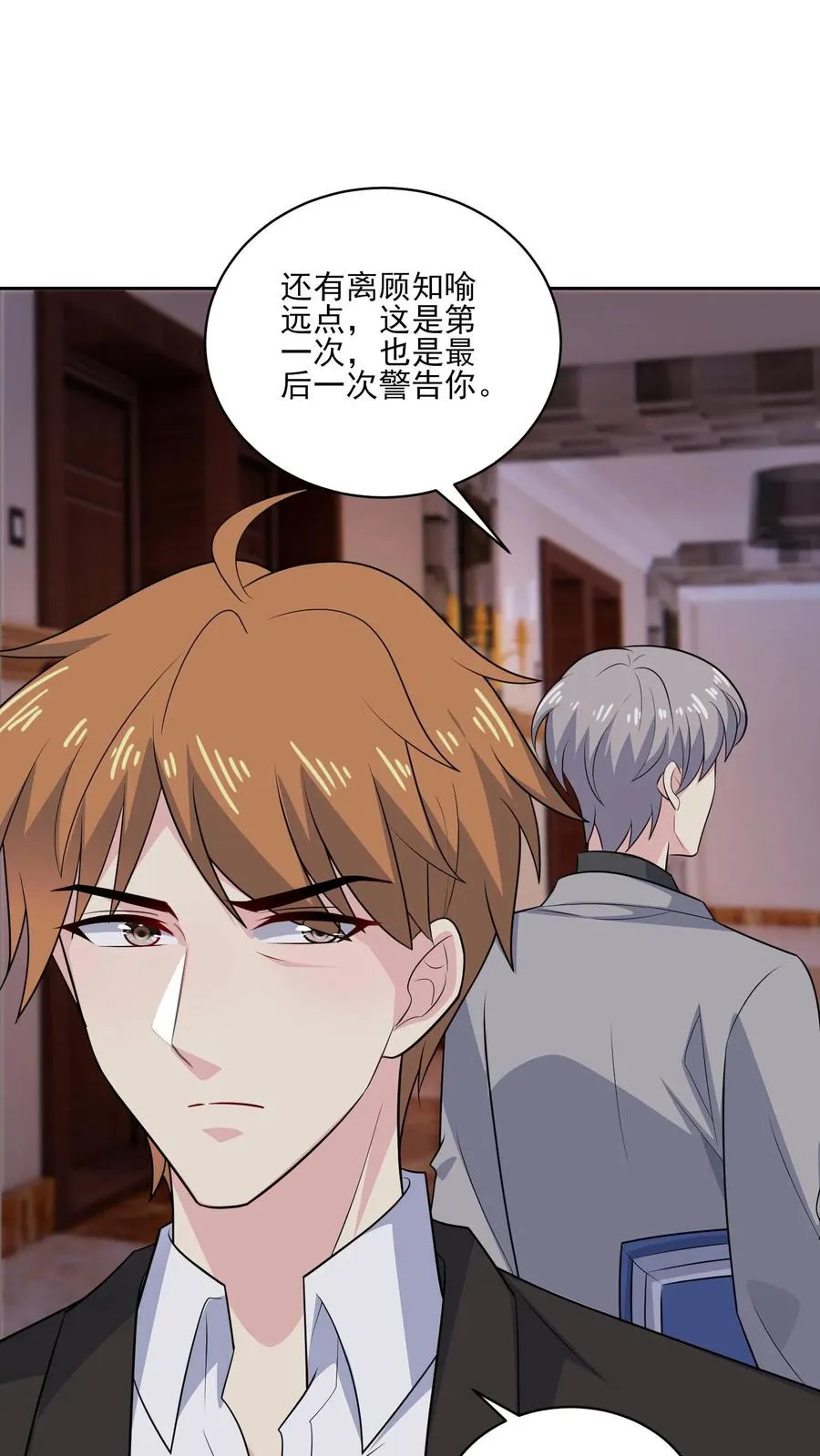 第141话 承诺 第24页