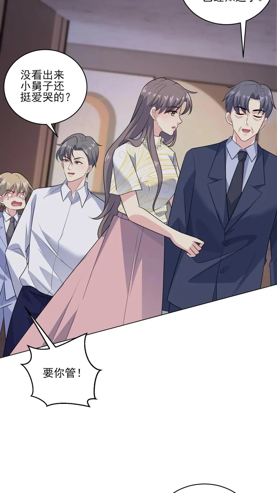 第141话 承诺 第26页