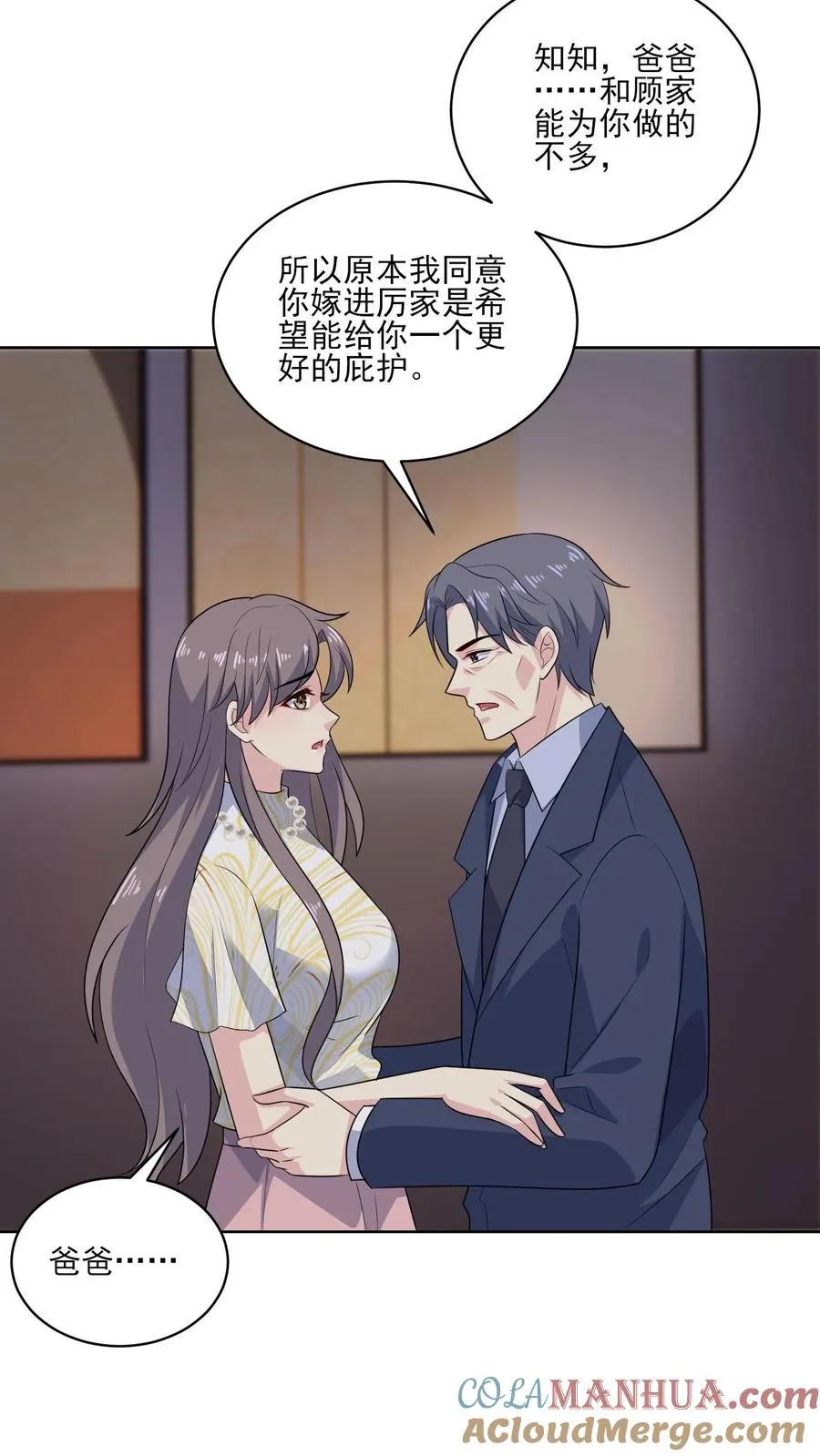 第141话 承诺 第27页