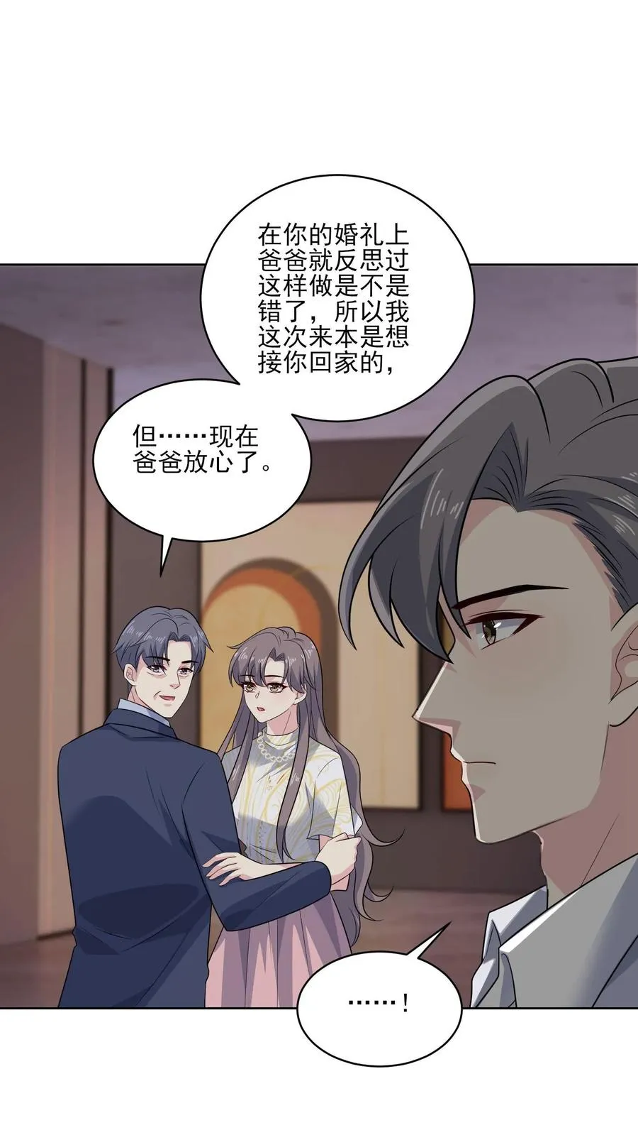 第141话 承诺 第28页