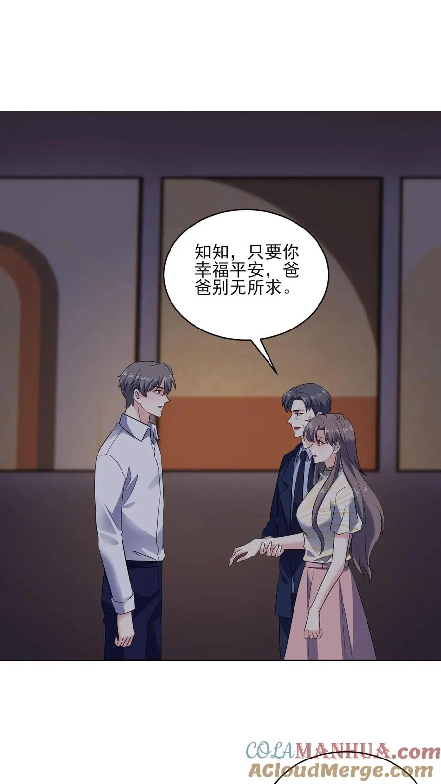 第141话 承诺 第29页