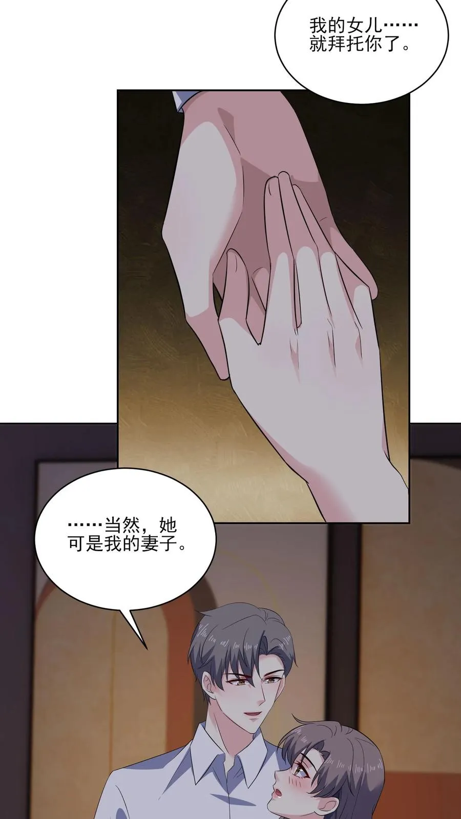 第141话 承诺 第30页