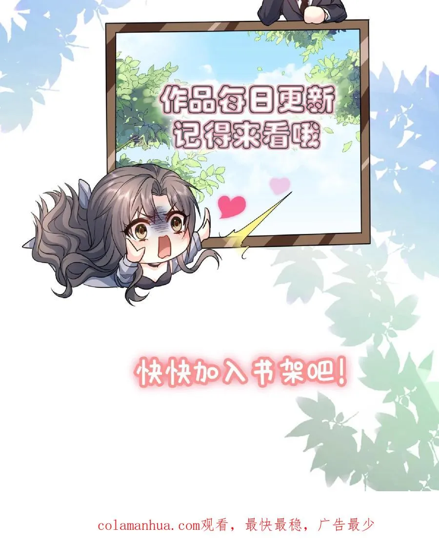第141话 承诺 第32页