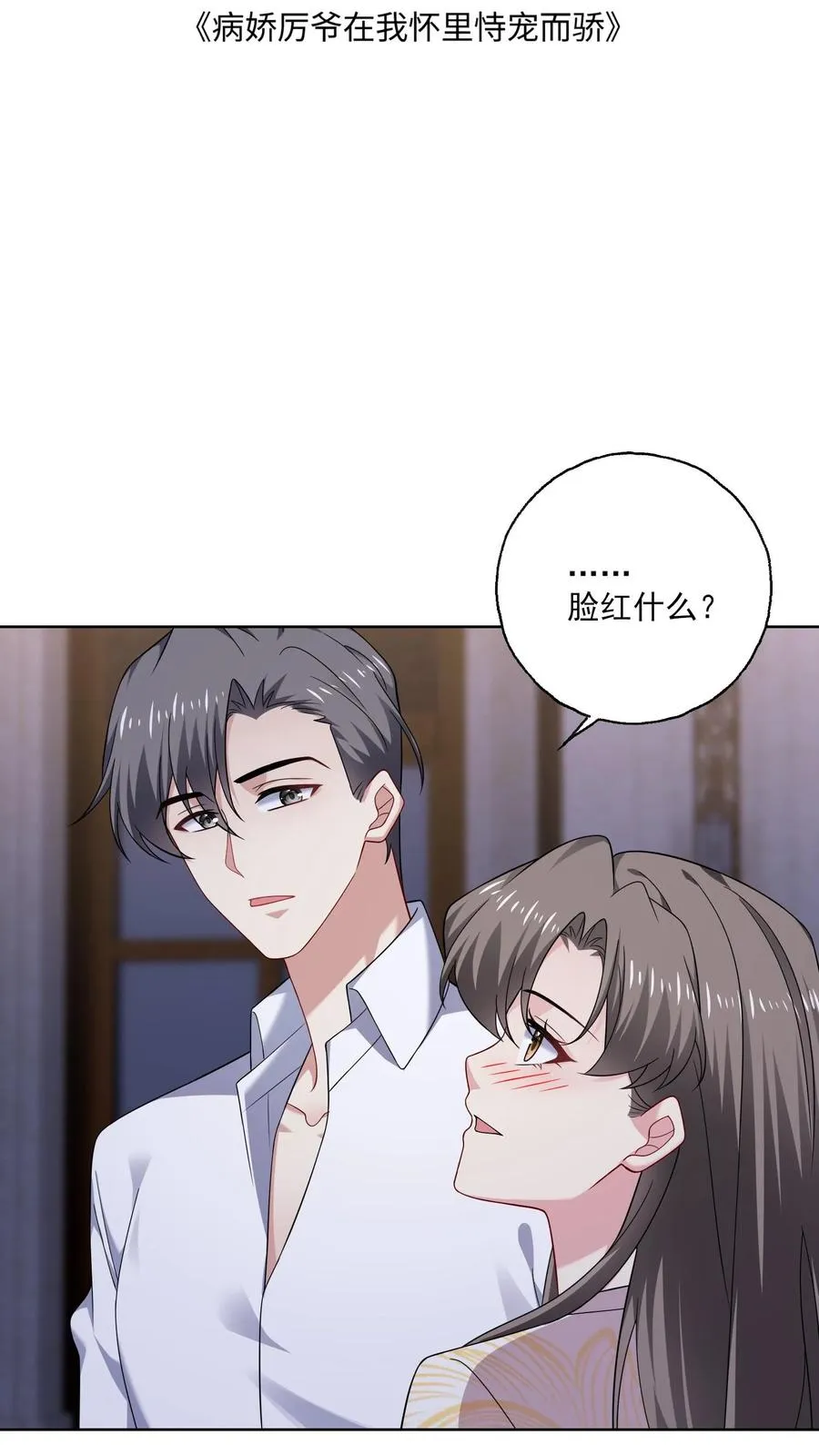 第142话 支持 第2页