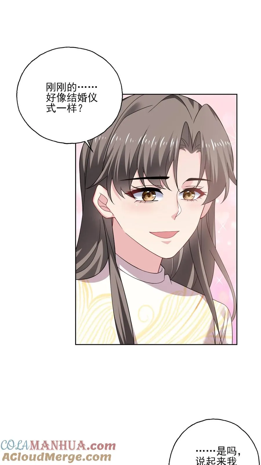 第142话 支持 第3页