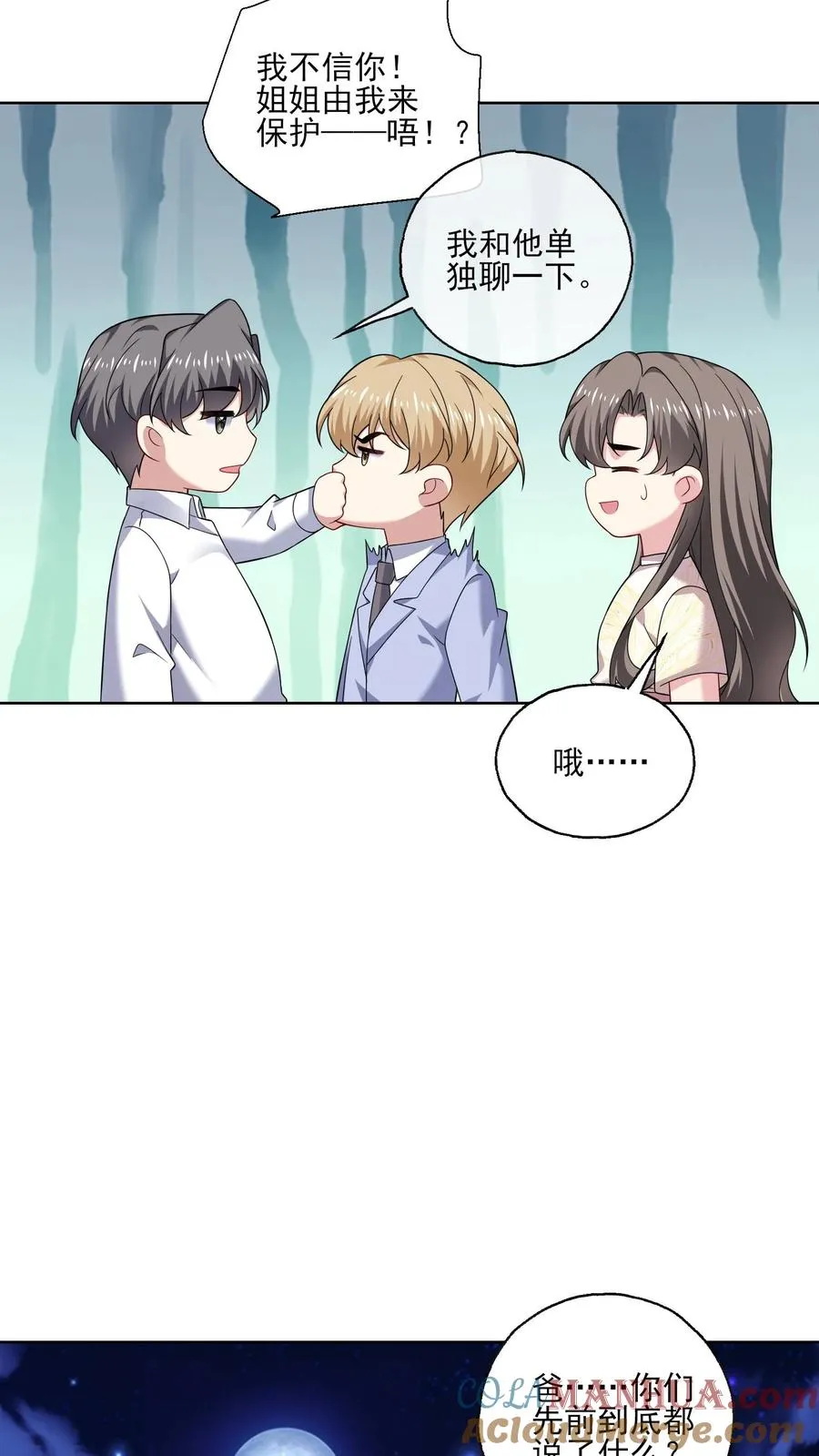 第142话 支持 第7页