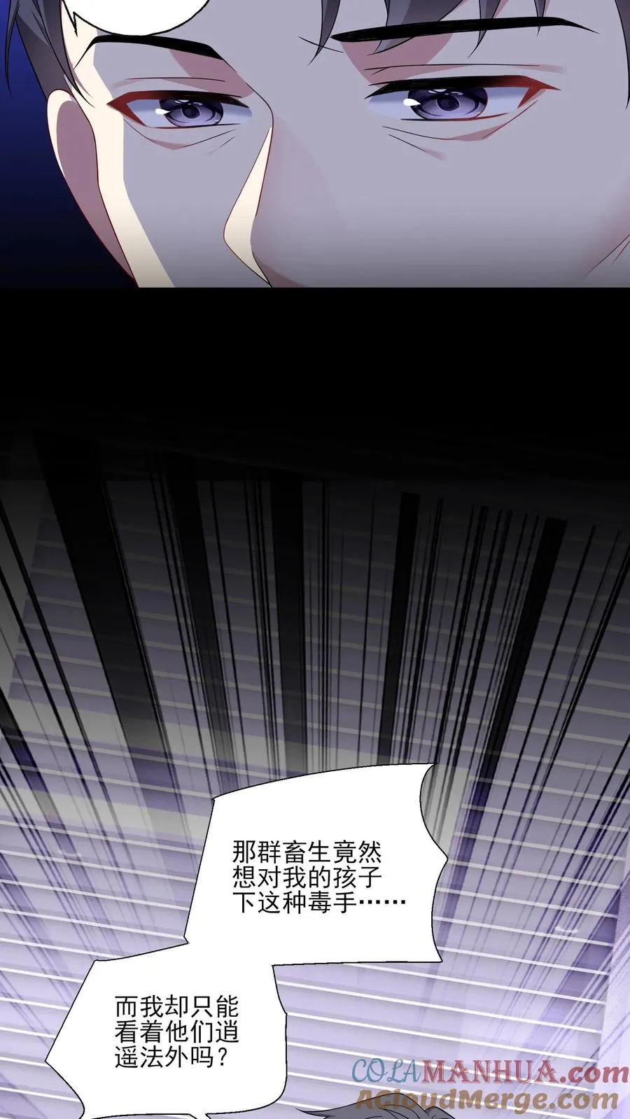 第142话 支持 第9页