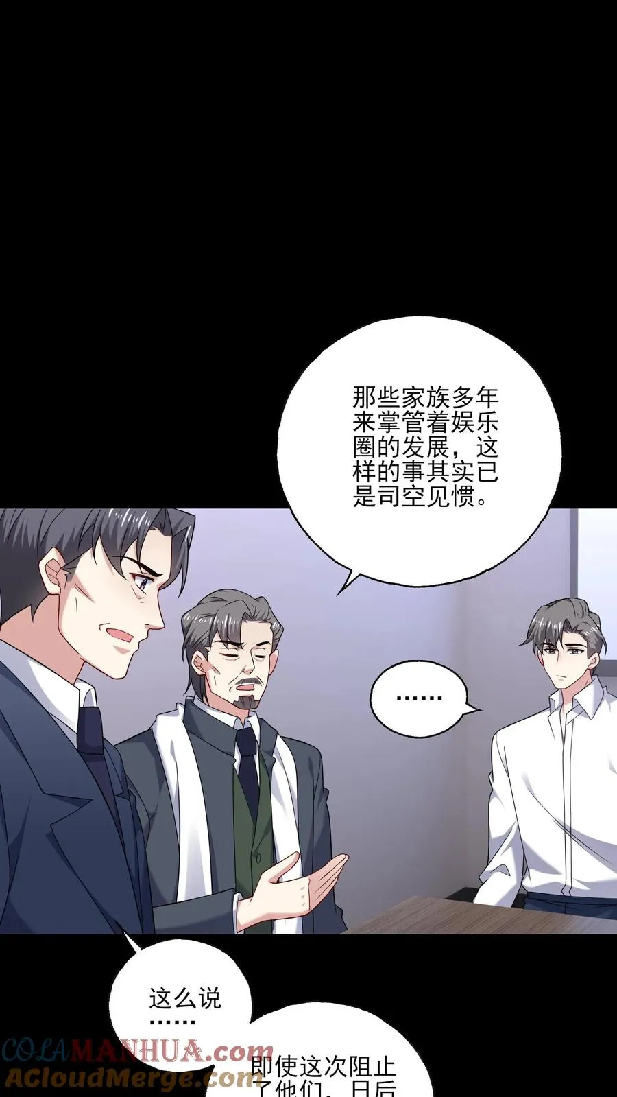 第142话 支持 第11页