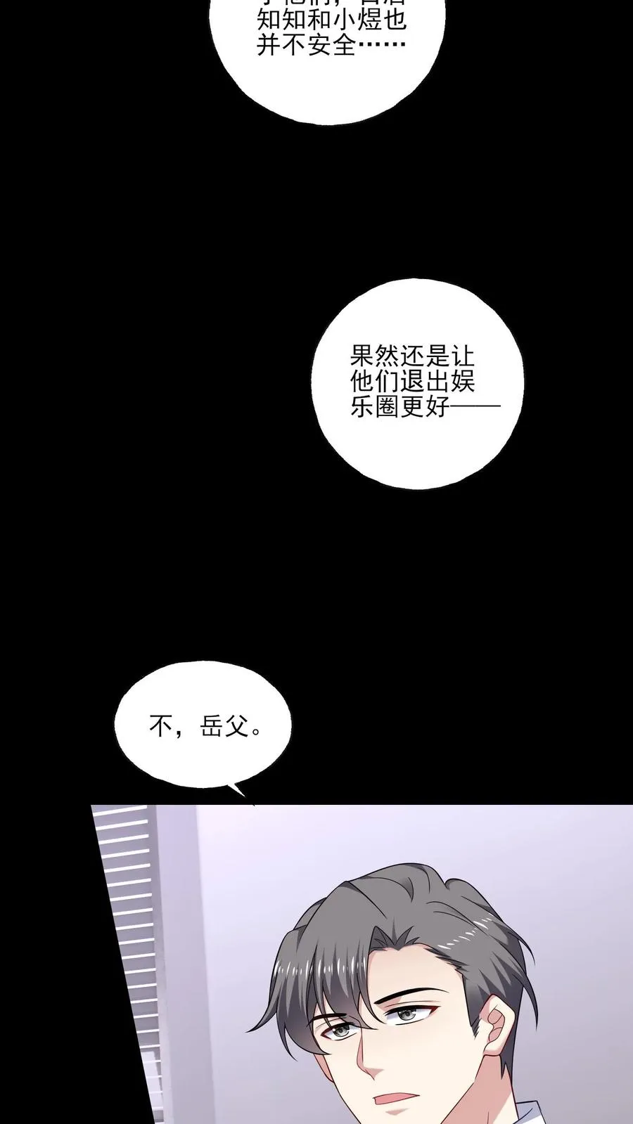 第142话 支持 第12页