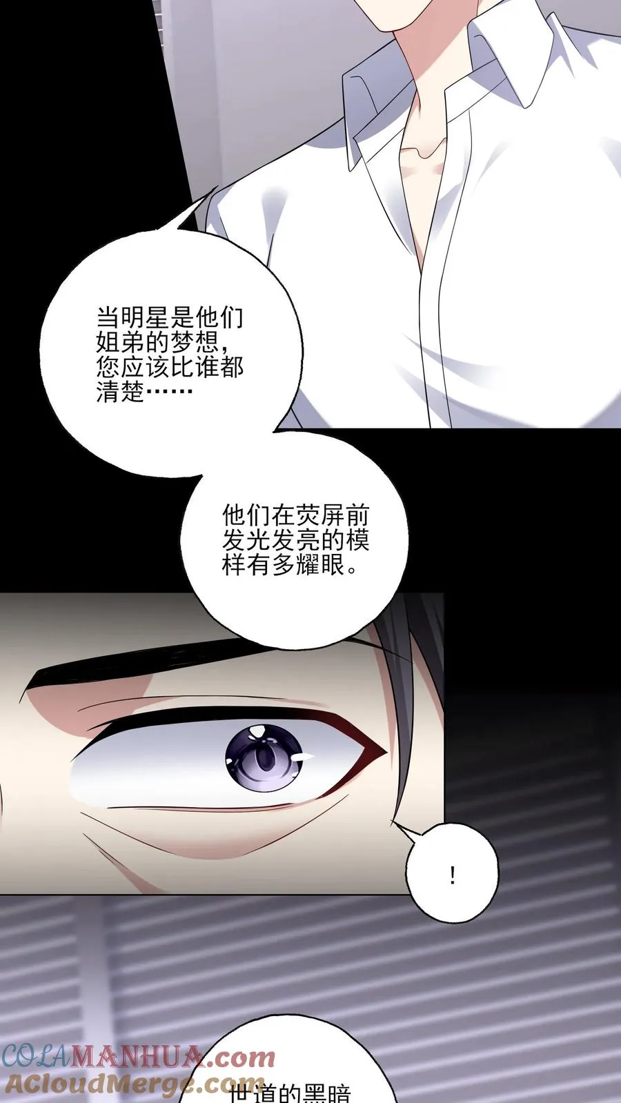 第142话 支持 第13页